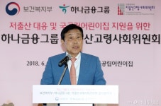 [사진]인사말하는 김정태 회장