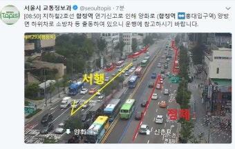 합정역 연기로 지하철 2호선 중지 또는 서행