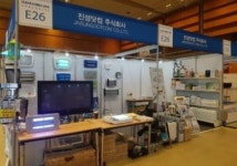 진성닷컴, ‘2018 국제 청소 위생 산업전’ 참가