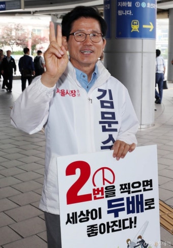 [사진]김문수 후보, 사전투표 독려 캠페인