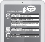 재테크하기 쉽네? 재테크 입문자 모으는 금융앱