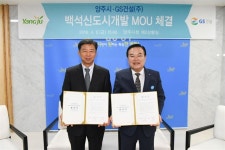 GS건설, 양주 백석신도시 개발사업 난항
