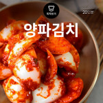 [뚝딱 한끼] 슥슥 버무려 밥 위에 척~ 양파김치