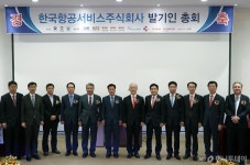 국내최초 항공정비 전문업체 한국항공서비스 출범