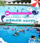 서울근교 여행지 365대부도캠핑시티, 아쿠아시티 개장