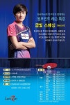 현정화 감독과 함께하는 시민 탁구특강
