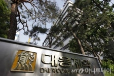 대웅제약, 익스트림팀 신설…R&D 역량 극대화