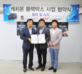 (주)네비로플러스, 캐치온 블랙박스 서비스 협약 체결