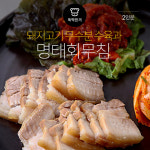 무침회와치즈불수육 | [뚝딱 한끼] 막걸리를 부르는 '회무침+수육'