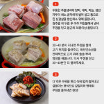 무침회와치즈불수육 | [뚝딱 한끼] 막걸리를 부르는 '회무침+수육'