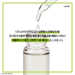 [카드뉴스] 여름에 쓰기 좋아…산뜻한 수분 에센스 6
