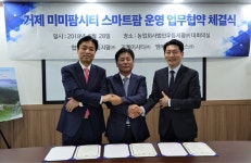 스마트농업·주거·관광 묶은 거제 미미팜시티 본궤도 