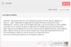 어린이집 강타한 휴게시간, 교사도 부모도 불만