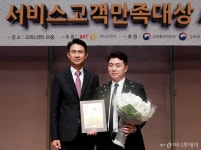 골든서퍼·청정가 영농조합법인, 서비스고객만족대상 수상