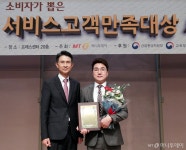 내몸사랑위편한한의원·장모족발, 서비스고객만족대상 수상