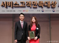 버드데이트·로아한의원, 서비스고객만족대상 수상