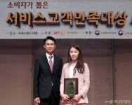 버드데이트·로아한의원, 서비스고객만족대상 수상