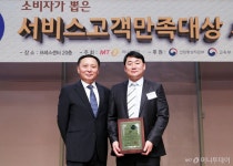 서진씨엔에스·인터펫코리아, 서비스고객만족대상 2년 연속상 수상