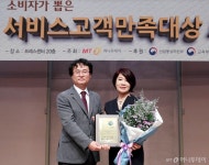 황후출장케어·노랑통닭, 서비스고객만족대상 수상