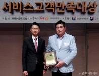 황후출장케어·노랑통닭, 서비스고객만족대상 수상