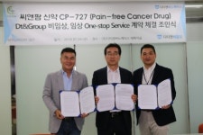 디티앤씨 자회사, 현대아이비티 씨앤팜 등과 임상시험 진행 계약