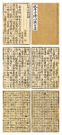 월인석보 등 국가지정문화재 보물 2점 경매 출품