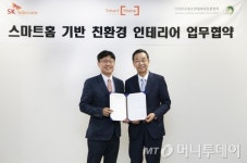 SKT, 인테리어에 스마트홈 입힌다…30조 인테리어 시장 공략