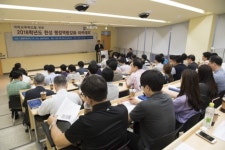 한성대, 대학교육 혁신 위한 행정역량강화 아카데미 개최