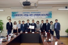 수원여대, 한국전력 서수원지사와 산학협력 MOU 체결