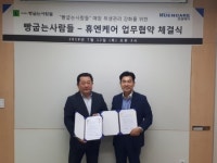빵굽는 마미갸또-삼양인터내셔날 업무협약…매장 해충방제서비스 제공