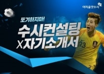 이지올댓수시 수시컨설팅 사전예약 할인…대입자소서 프로그램도 열려