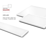 솔라루체, LED 신제품 더 엣지 스퀘어 공개 