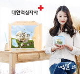 내츄럴코리아, 내츄럴코튼 생리대 400명 청소년 1년간 후원