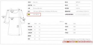 7000원 민소매에 드라이클리닝?… 황당한 쇼핑몰들