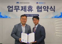메디젠, 중국 여행연합회와 유전자 공동 사업 MOU