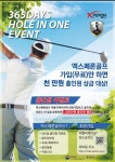 엑스페론골프, 골프 앱 오픈..무료 홀인원 이벤트 