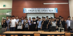 국제대, 지역산업 맞춤형 일자리 창출 지원사업 실시