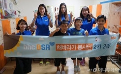 bhc 해바라기 봉사단 지역아동센터서 나눔 활동