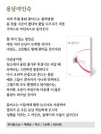 [시인의 집]늘 나를 받아준 몸, 미안하다