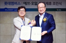 에쓰오일 주유소서 롯데 엘포인트 적립·사용하세요