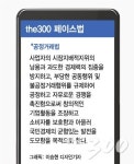시멘트·밀가루·설탕 담합서 탄생한 법..공정경쟁 보도로