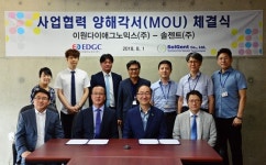 솔젠트·EDGC, 정밀의료 위한 NGS 제품 공동 개발