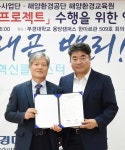 부경대-해양환경공단, 동남권 지역사회혁신 프로젝트 MOU