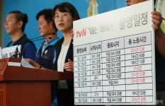 [사진]드라마 현장 스케줄 공개하는 추혜선 의원...20시간 근무 비일비재