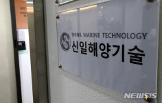 보물선 사기 류상미 전 신일그룹 대표, 경찰 출석 