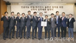 한무컨벤션 직원식당(호텔오크우드) | KT-오크우드 프리미어, AI 레지던스 구축 MOU