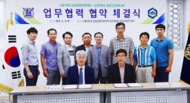 순천대-서울대 농업생명과학대학, 교류협약 체결