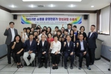 선린대, SNS기반 쇼핑몰 운영전문가 양성과정 수료식 개최