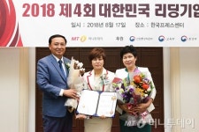 포켓메모리·서우정보기술·브리스코리아·사이버메드, 리딩기업대상 수상