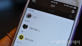 가족 단톡방에 며느리도 초대하고 싶은데…